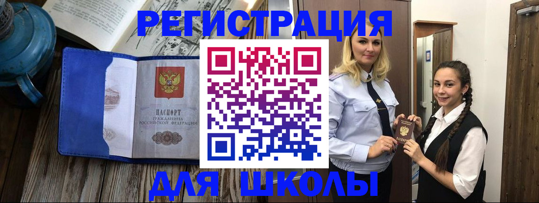 прописка паспорт в Ханты-Мансийске