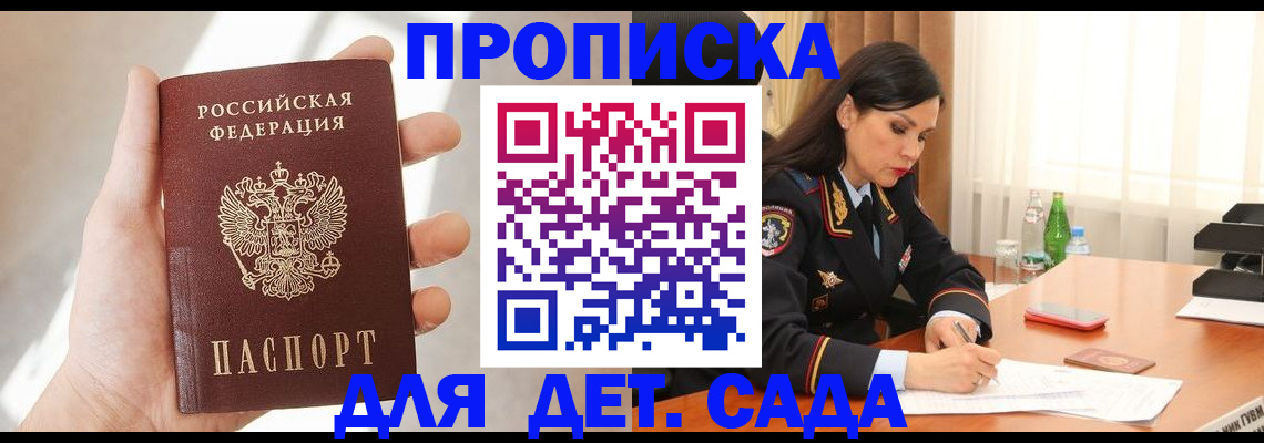 прописка штамп в Ханты-Мансийске