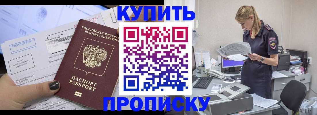 временная регистрация поиск в Ханты-Мансийске