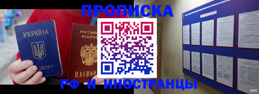 временная регистрация гарантия в Ханты-Мансийске
