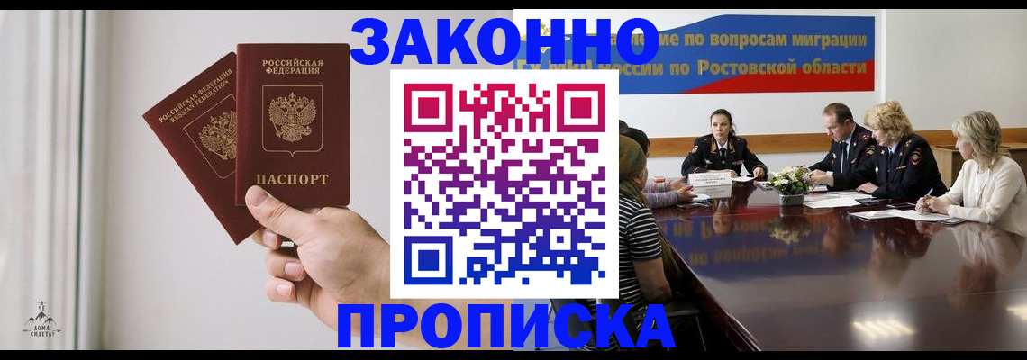 прописка в квартире в Ханты-Мансийске