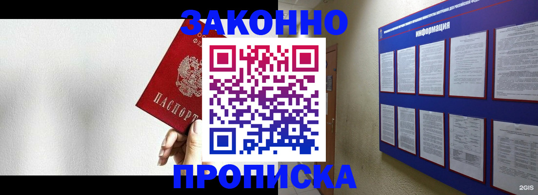 прописка ребенка в Ханты-Мансийске