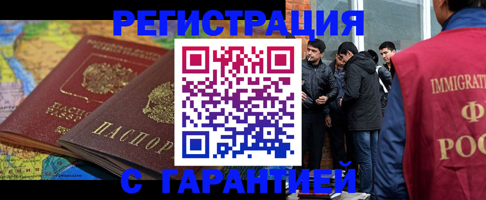 купить прописку в Ханты-Мансийске