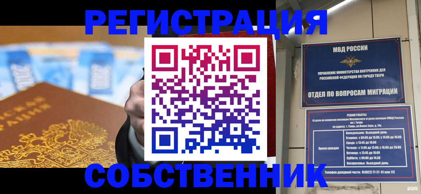 прописка для военкомата в Ханты-Мансийске