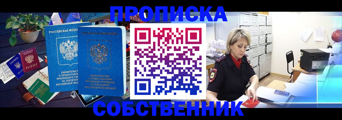 временная регистрация адрес в Ханты-Мансийске