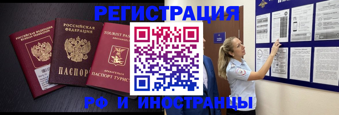 прописка паспорт в Ханты-Мансийске