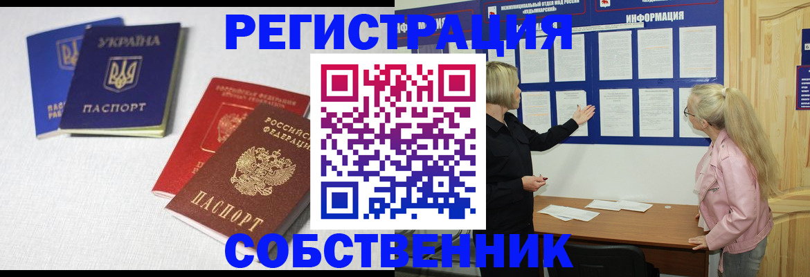 временная регистрация в Ханты-Мансийске