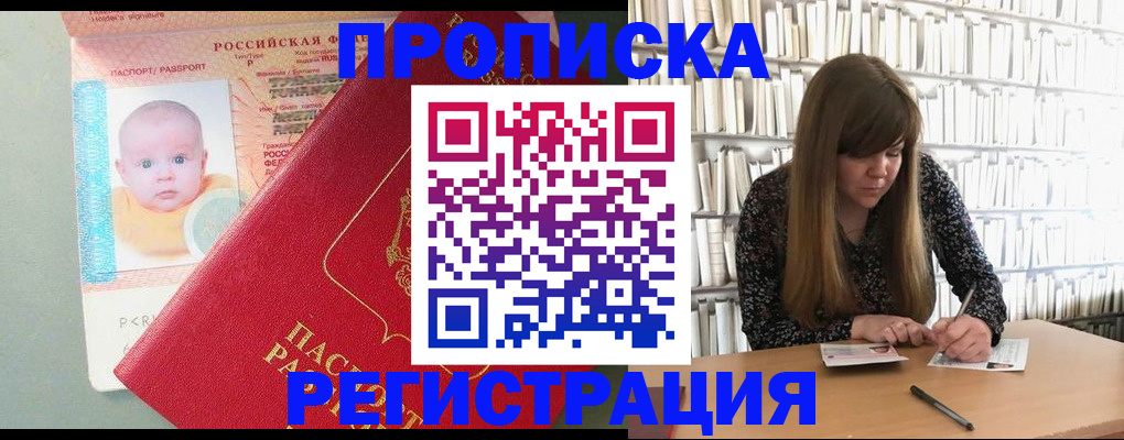 временная регистрация в Ханты-Мансийске